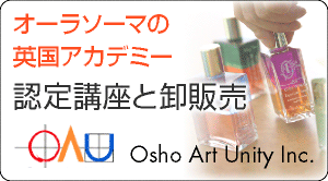 オーラソーマ講座と卸販売の和尚アートユニティ